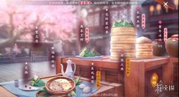 楚留香手游6月6日更新内容一览 楚留香手游6月6日更新内容一览