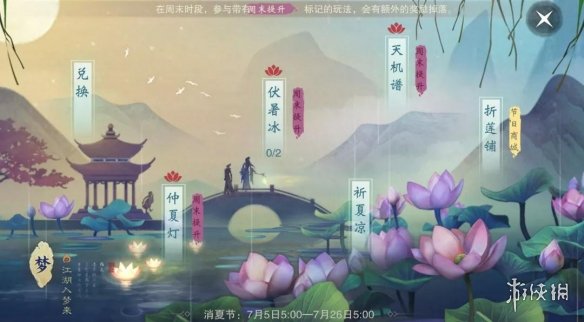 楚留香手游7月5日更新了什么（楚留香手游啥时候出的）