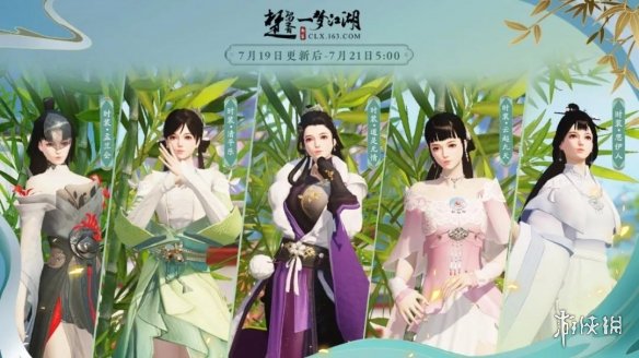 一梦江湖新生版有哪些福利