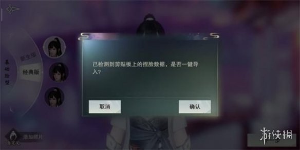 一梦江湖旧版捏脸数据怎么导入（一梦江湖复制的捏脸数据怎么导入）
