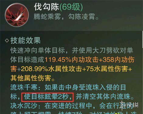 一梦江湖沧海连招攻略