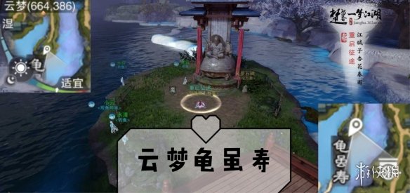一梦江湖手游8.1打坐点
