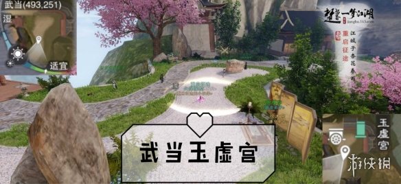 一梦江湖手游8.6打坐点