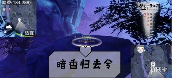 一梦江湖手游8.6打坐点