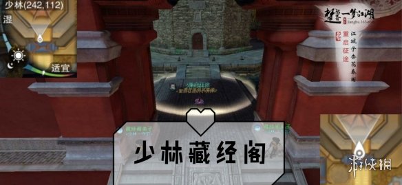 一梦江湖手游8.13打坐点