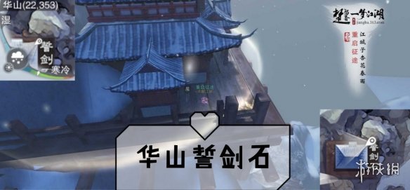 一梦江湖手游8.27打坐点