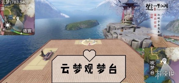 一梦江湖手游8.30打坐点
