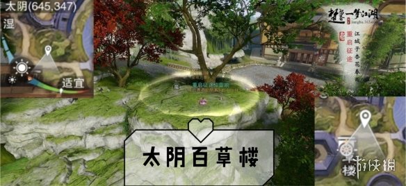 一梦江湖手游9.3打坐点