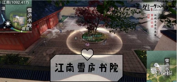 一梦江湖手游9.4打坐点（一梦江湖打坐点2020129）