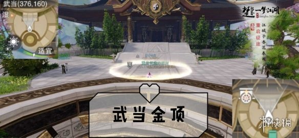 一梦江湖手游9.11打坐点