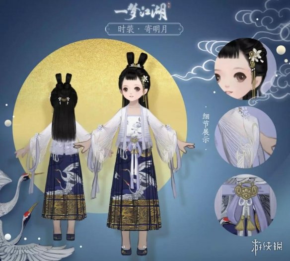 一梦江湖手游中秋寄明月套装怎么获得