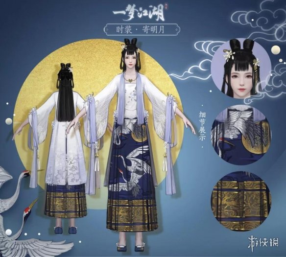 一梦江湖手游中秋寄明月套装怎么获得