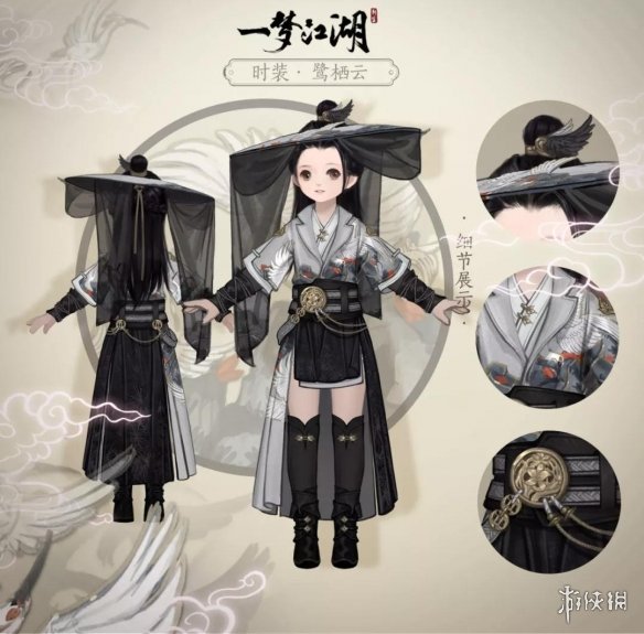 一梦江湖手游中秋寄明月套装怎么获得