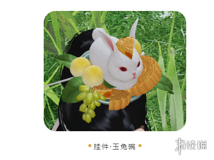 一梦江湖手游挂件玉兔碗怎么获得（一梦江湖兔子特技在哪里打）