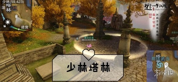 一梦江湖手游9.23打坐点