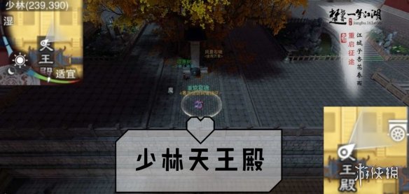 一梦江湖手游9.23打坐点