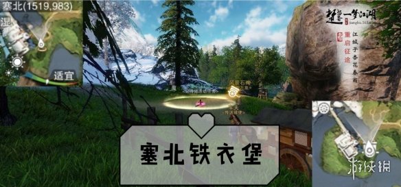 一梦江湖手游9.24打坐点