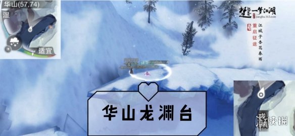 一梦江湖手游9.24打坐点