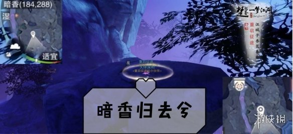一梦江湖手游9.24打坐点