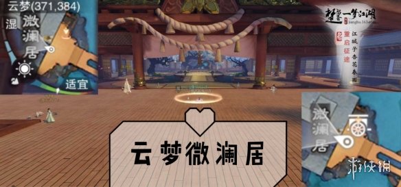 一梦江湖手游10.9打坐点