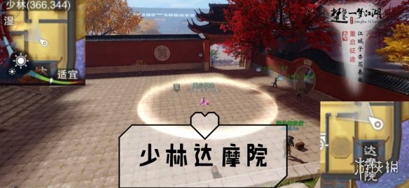 一梦江湖手游10.16打坐点