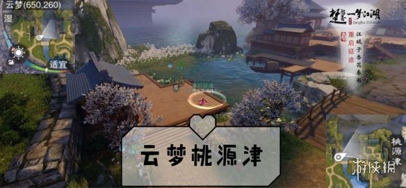 一梦江湖手游10.22打坐点