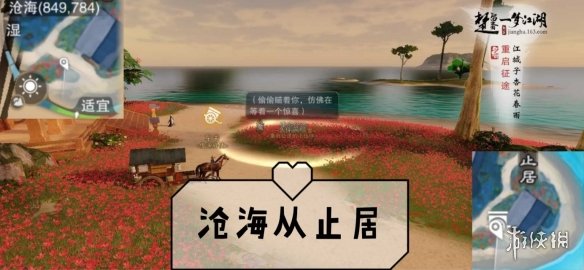 一梦江湖手游10.23打坐点