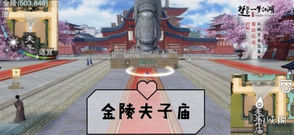 一梦江湖手游10.26打坐点 一梦江湖手游打坐的地点在哪里?