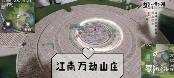 一梦江湖手游10.26打坐点