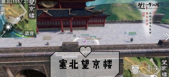 一梦江湖手游10.26打坐点
