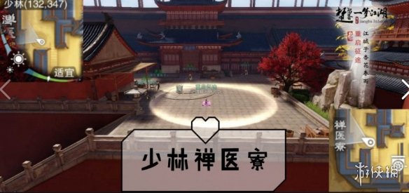 一梦江湖手游10.28打坐点