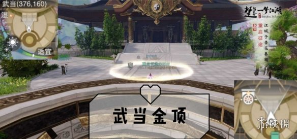 一梦江湖手游10.28打坐点