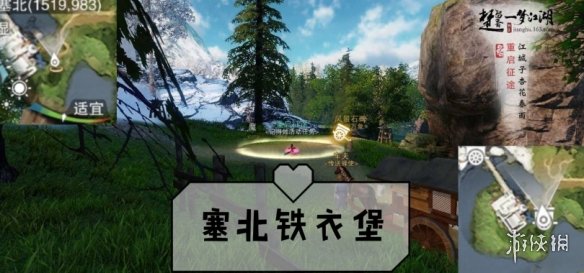 一梦江湖手游10.30打坐点