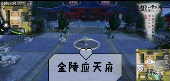 一梦江湖手游10.30打坐点