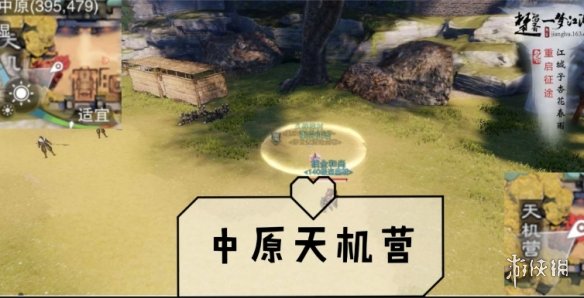 一梦江湖手游10.31打坐点