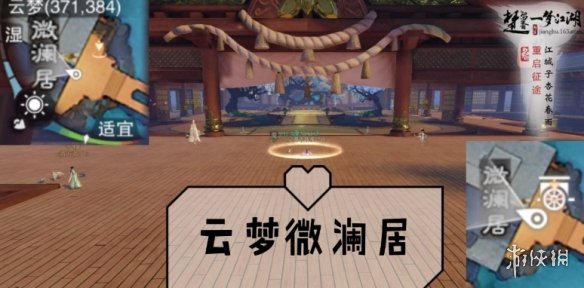 一梦江湖手游10.31打坐点（一梦江湖今日打坐修炼地点）