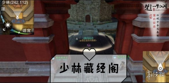一梦江湖手游10.31打坐点