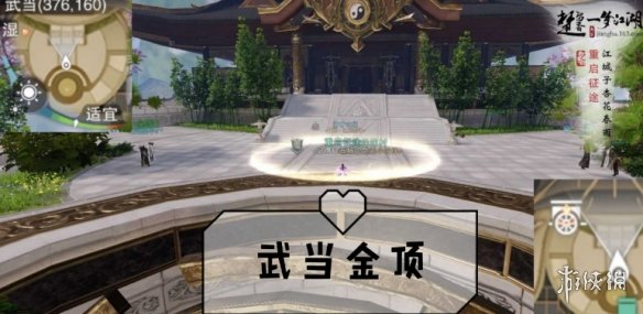 一梦江湖手游10.31打坐点