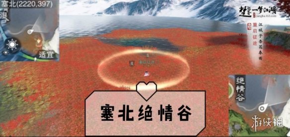 一梦江湖手游11.1打坐点