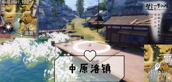 一梦江湖手游11.1打坐点