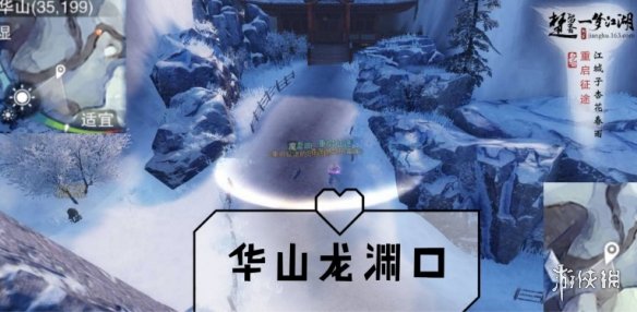 一梦江湖手游11.1打坐点