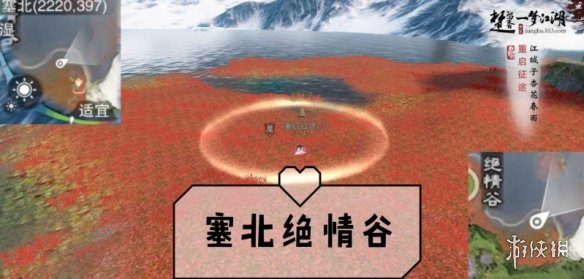 一梦江湖手游11.2打坐点