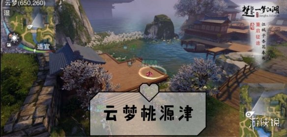 一梦江湖手游11.2打坐点