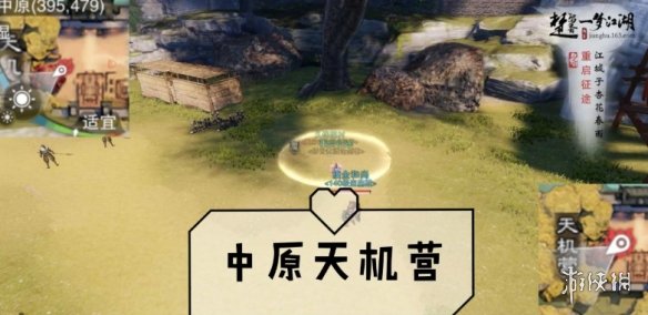 一梦江湖手游11.4打坐点