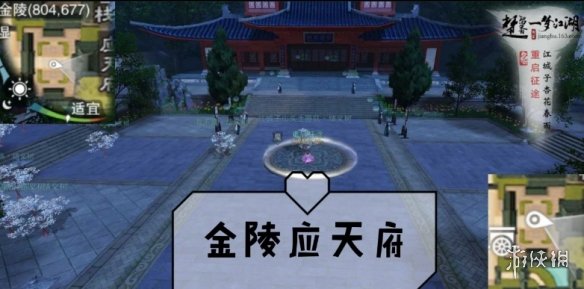 一梦江湖手游11.5打坐点