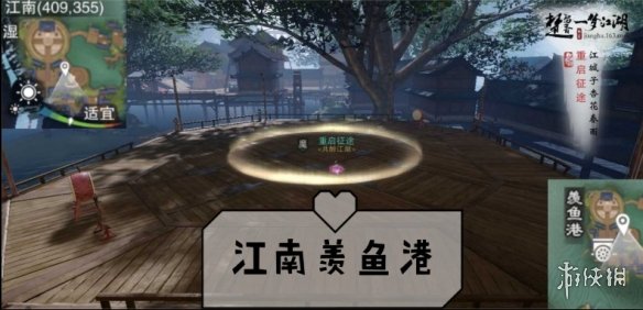 一梦江湖手游11.5打坐点