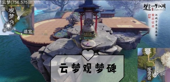 一梦江湖手游11.5打坐点