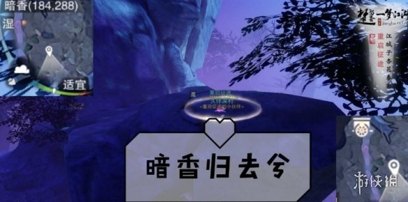 一梦江湖手游11.7打坐点