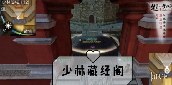 一梦江湖手游11.7打坐点
