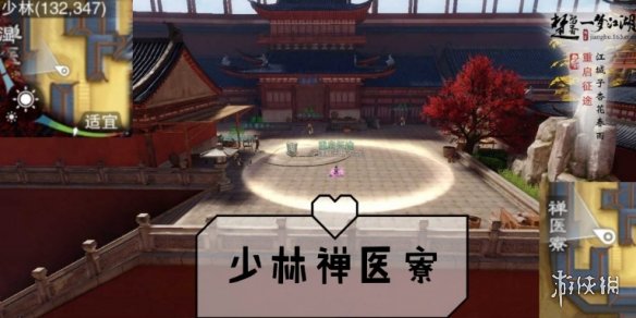 一梦江湖手游11.12打坐点